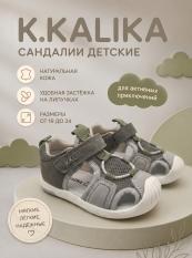 Сандалии